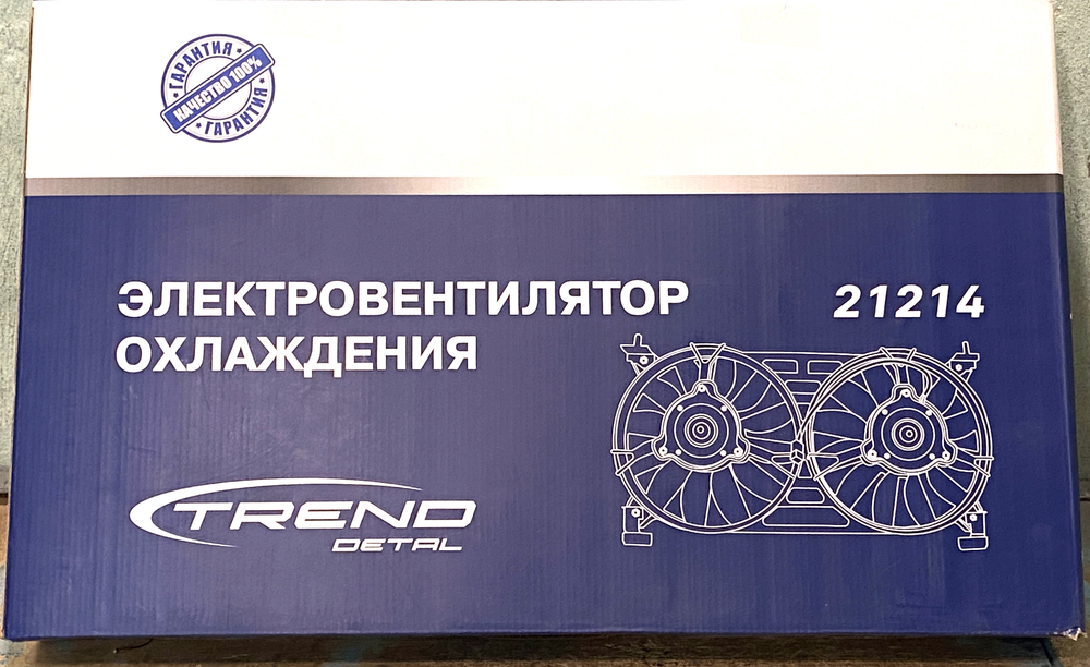Вентиляторы Нива 4x4/Легенд малошумные, мощные ("карлсоны")