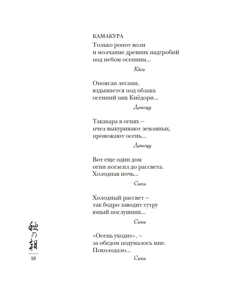 Мир в капле дождя