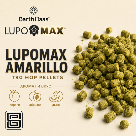AMARILLO LUPOMAX