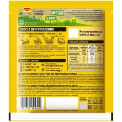 Maggi На второе гуляш, 37гр, блок 12шт. Магги