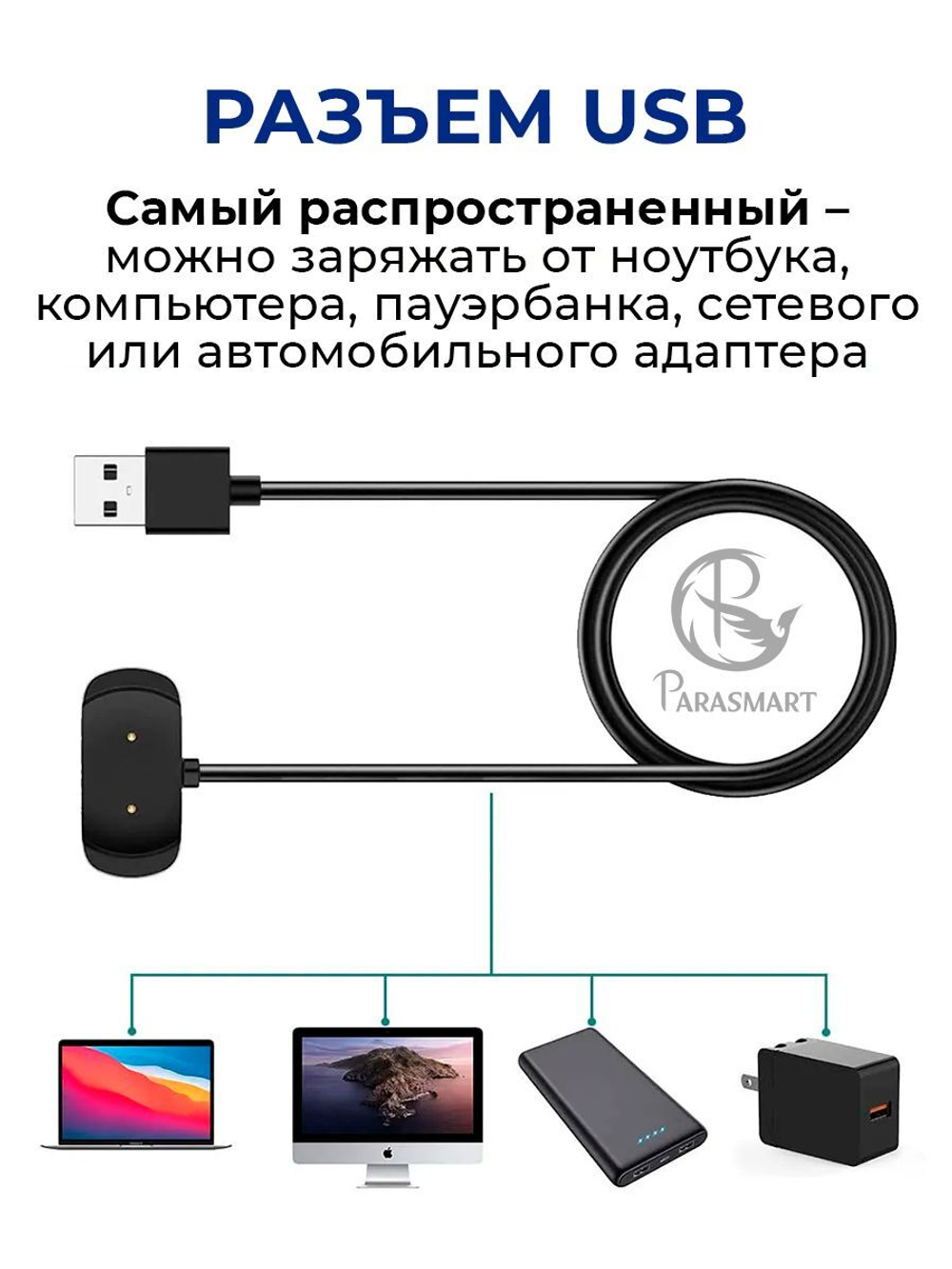 Зарядка для смарт часов Amazfit GTR2/GTS2 e.t.c., разъем USB-A (черный)