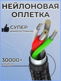 Кабель type-c