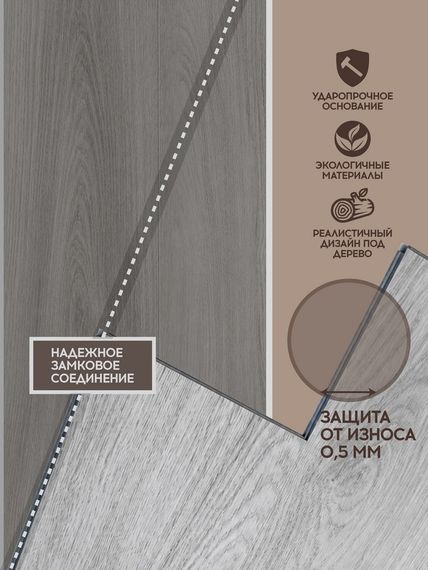 SPC ламинат I-Floors Chamfer 4v - Дуб Кодарский