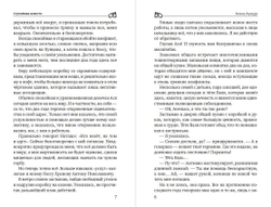 Случайная невеста