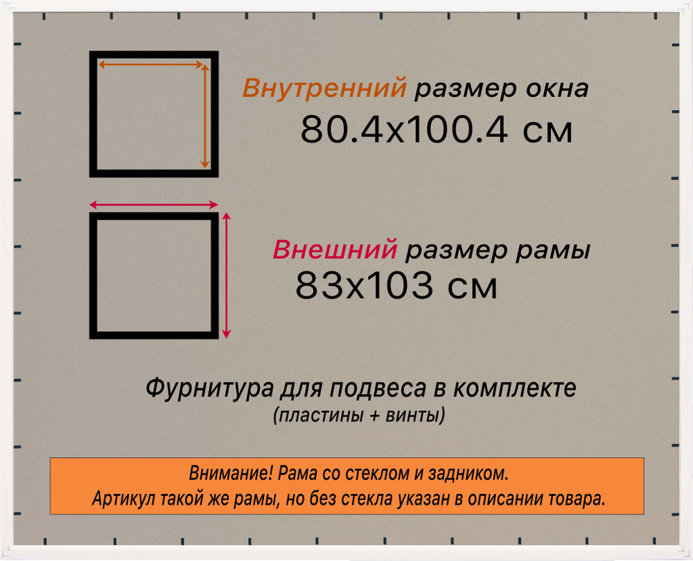Рамка 80x100 для постера и фотографий