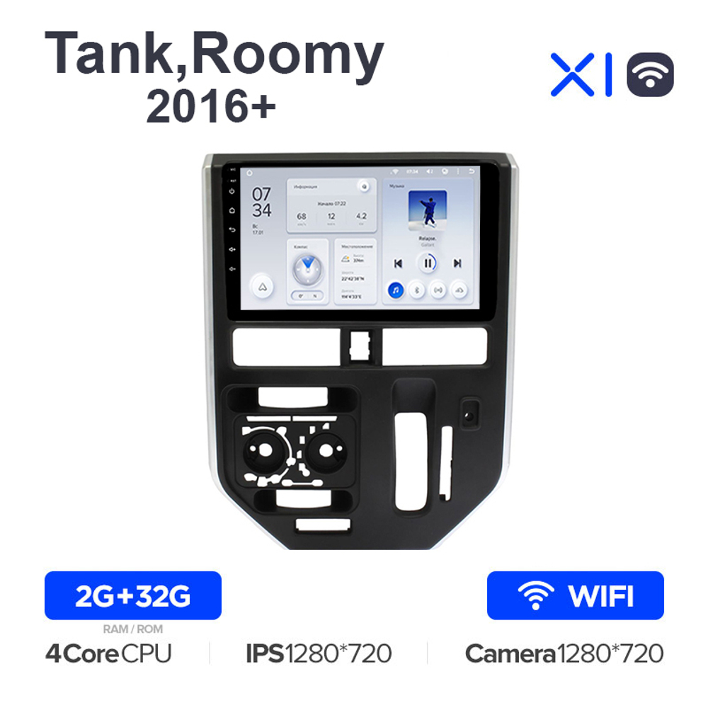 Teyes X1 10,2"для Toyota Tank, Roomy 2016+ (авто с кондиционером)