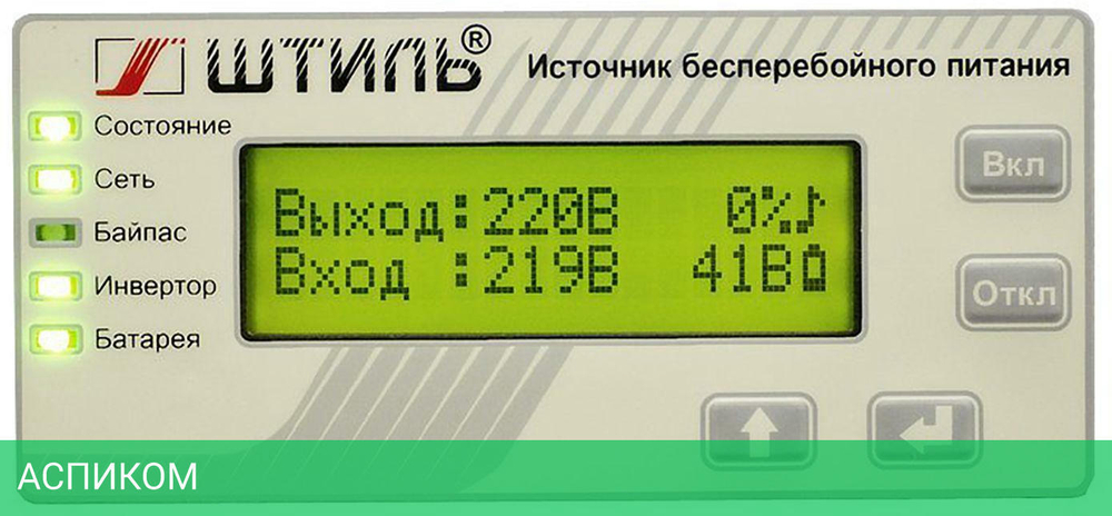Источник бесперебойного питания Штиль ST1103SL серый