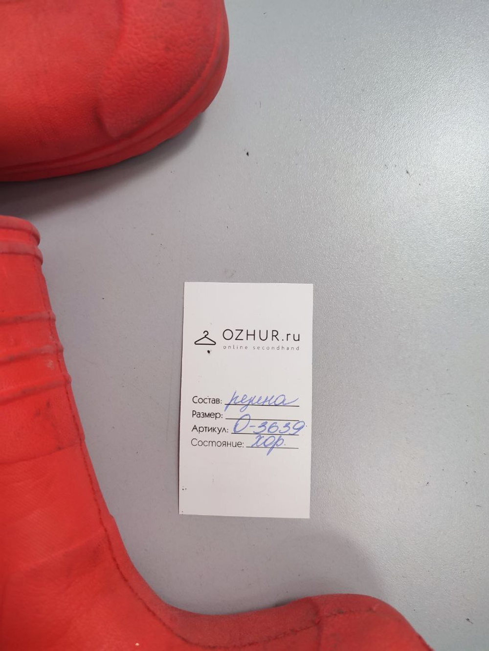 Сапоги "Колесник" резиновые 32-33 размер