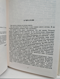 Жизнь Тулуз-Лотрека