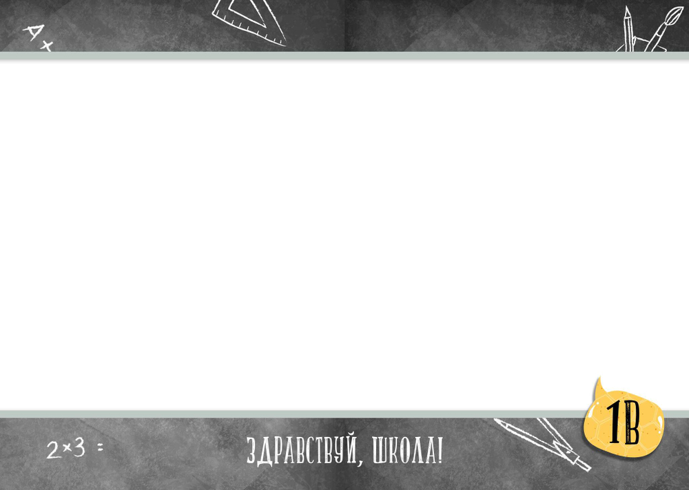 PSD-Шаблон фотокниги "Пчёлка"