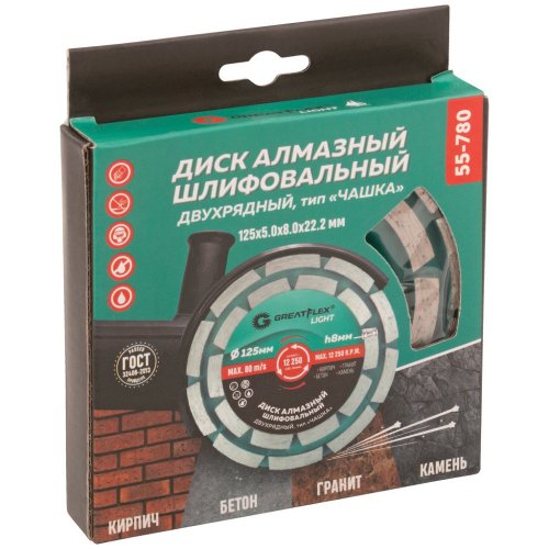 Чашка алмазная Cutop GreatFlex Light 125*5,0*22,2 двухрядная   55-780