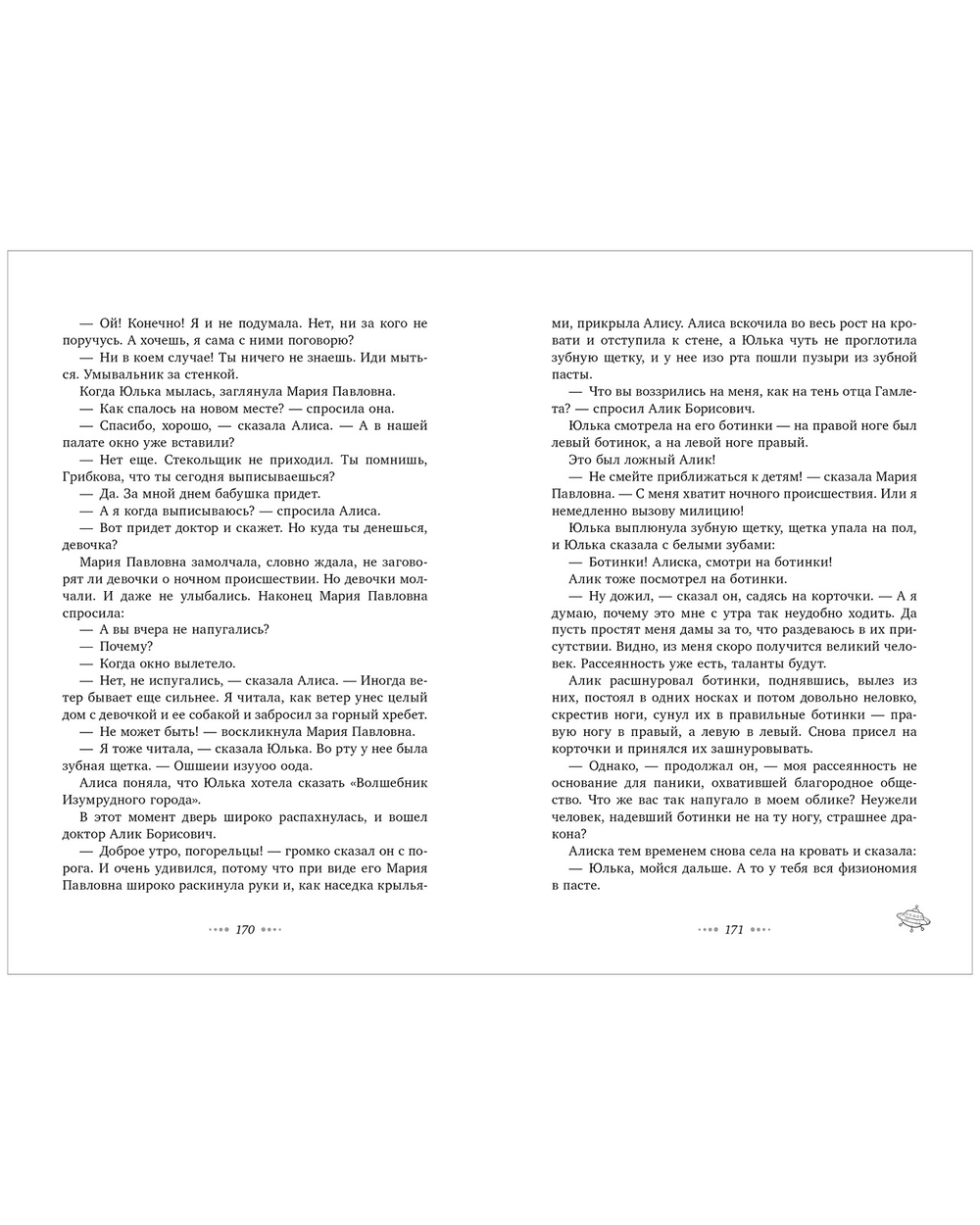 Школьная классика. Сто лет тому вперед