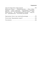 Современное язычество