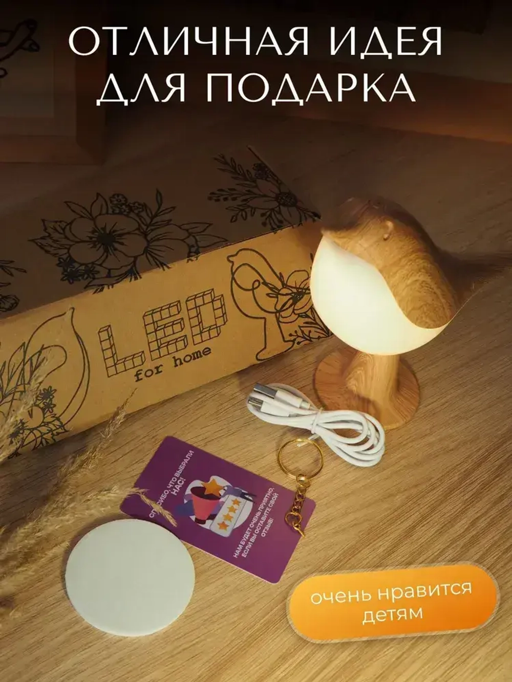 Настольный светильник декоративный, прикроватная лампа ночник детский Птица