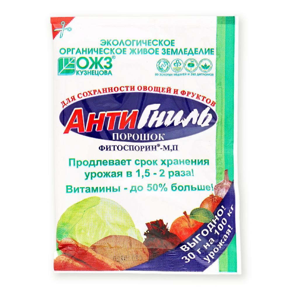 Фитоспорин-M АнтиГниль, Порошок 30 гр.