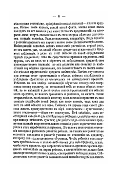 Методика арифметики | В.А. Евтушевский