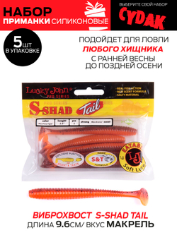 Виброхвосты съедоб. искусст. LJ Pro Series  07 SET 5упак. набор