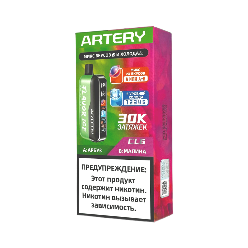 Artery CL6 Flavour+ice Арбуз/малина 30000 затяжек 20мг (2%)