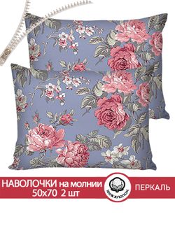 Наволочка комплект 2шт перкаль Сказка "Прохоровская роза" 50x70 см на молнии