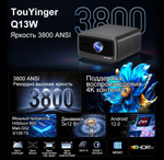 Проектор TouYinger Q13W