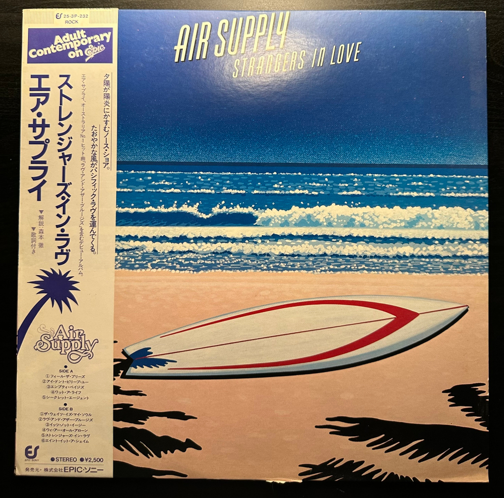 Air Supply - Strangers In Love (Япония 1979г.)