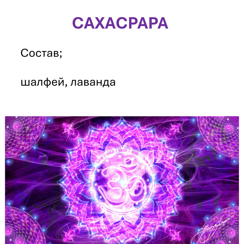 Чакровые свечи восковые , 18х2 см / 7 штук, с травами