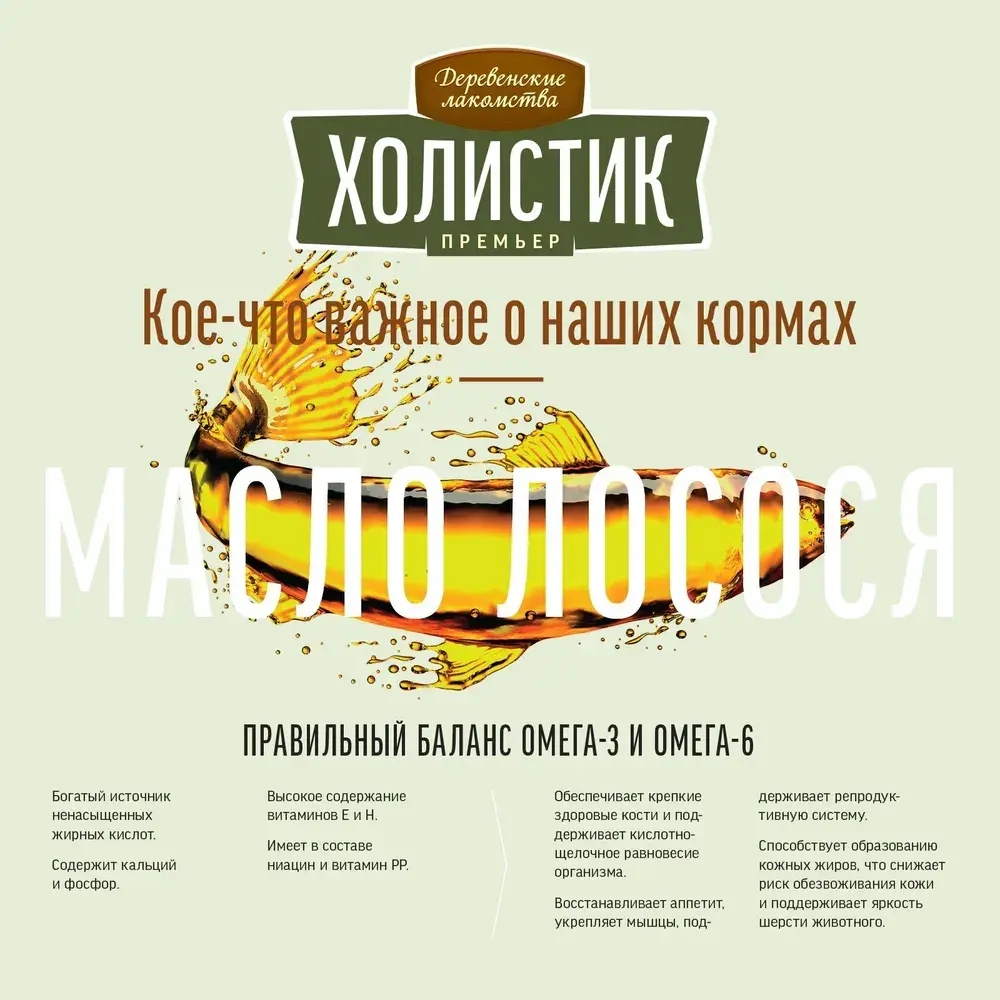 Корм для собак премиум сухой Деревенские лакомства Холистик Премьер для животных мелких пород, с индейкой и рисом, 3 кг