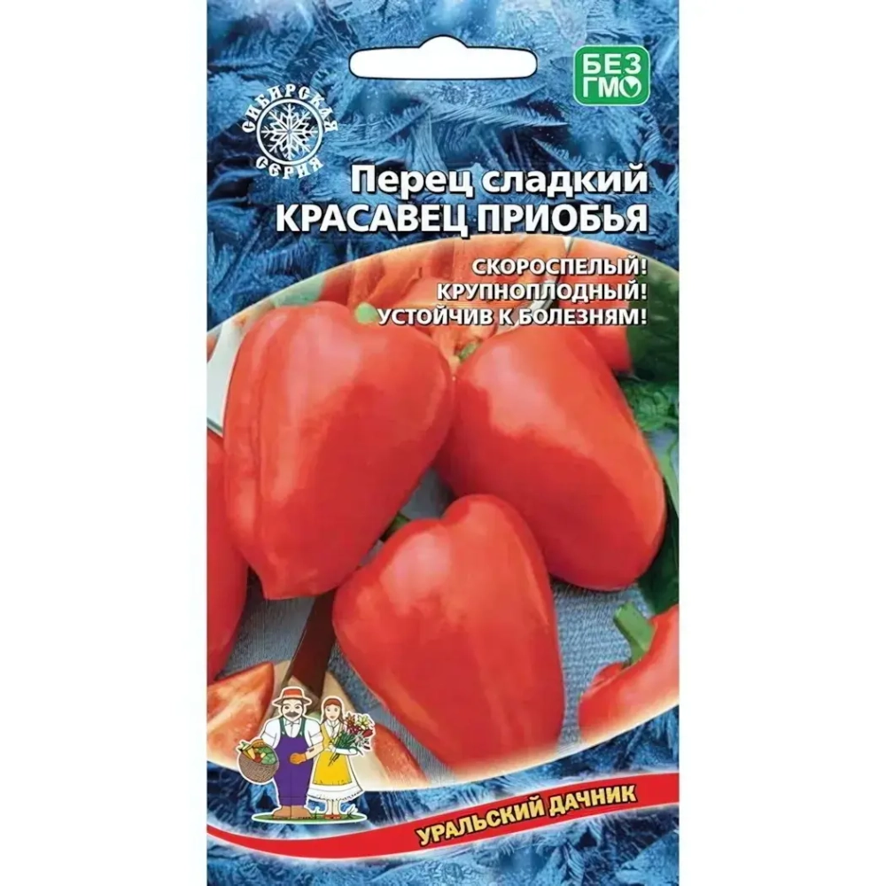 Семена Перец сладкий Красавец Приобья (УД) Е/П