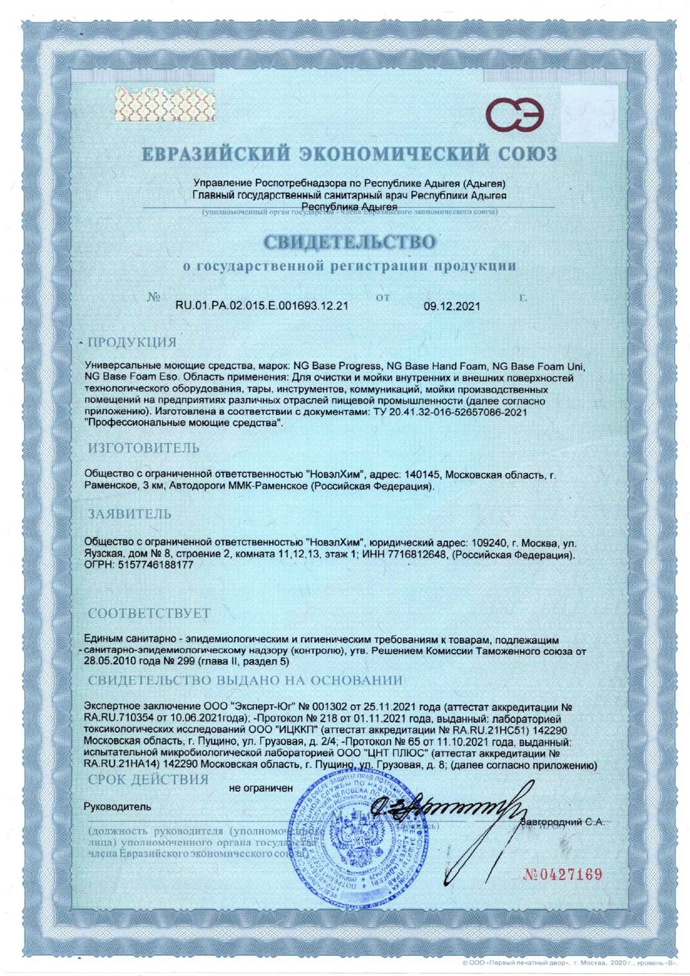 888 NG Base Hand Foam Нейтральное средство для мойки посуды. Канистра 20л.