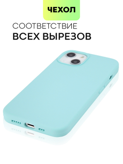 Чехол BROSCORP для Apple iPhone 13 оптом (арт. IP13-SOFTRUBBER-MINT)