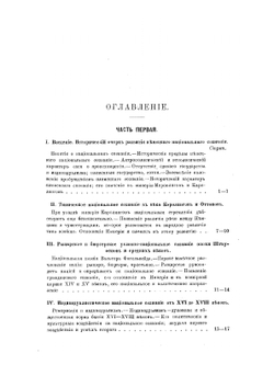 История германского народа. Tом 1 | К. Лампрехт