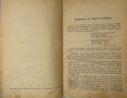Рихард фон Крафт-Эбинг. Половая психопатия, — СПБ, «Практическая Медицина» (В. Э. Эттингер), 1909.