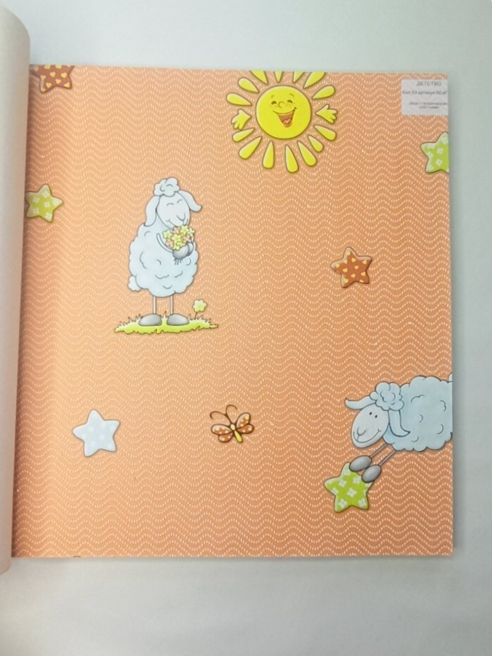 Детство-53 (оранжевая)