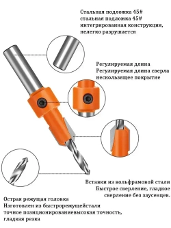Cверло с зенкером по дереву 2.8-4 мм, хвостовик 8мм.для древесины, 5 шт.