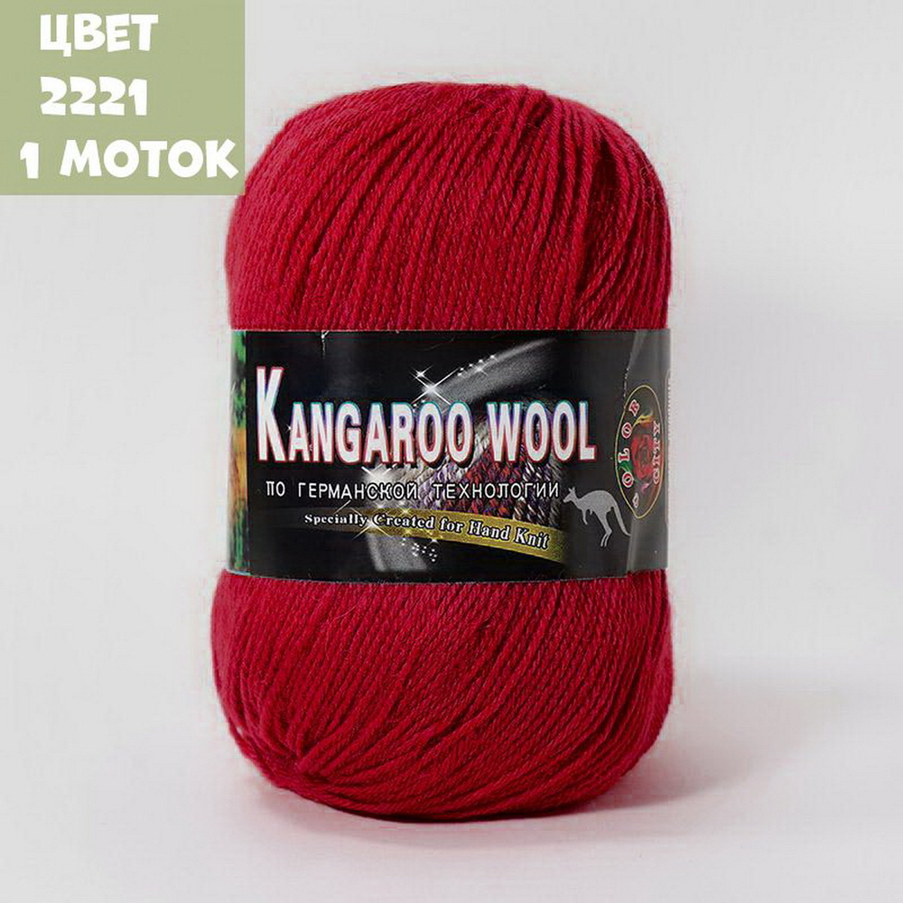 KANGAROO WOOL (Color City)