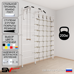 Шведская стенка Sv Sport усиленная 6120 (Турник стандарт/Трапеция/Канатный лаз)