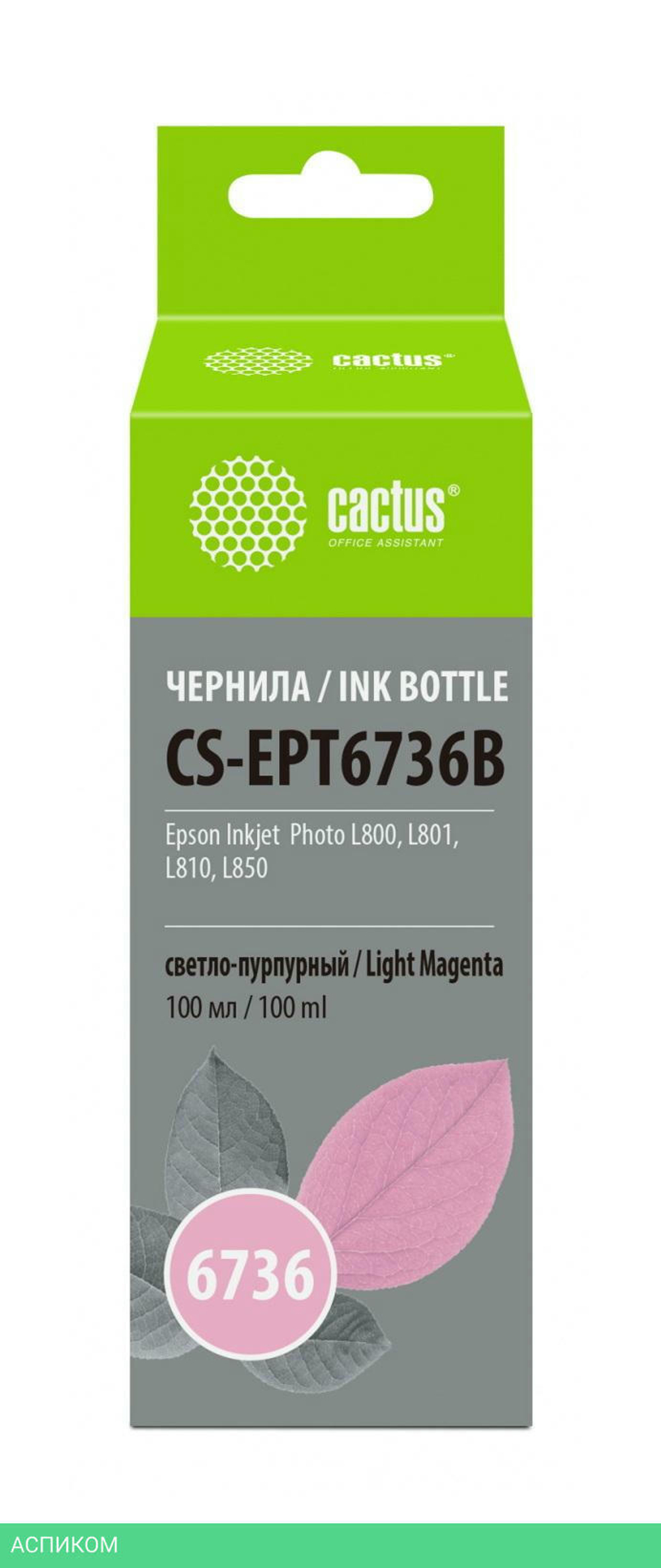 Чернила Cactus T6736 светло-пурпурный (CS-EPT6736B)