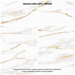 Marmaris white wall 01 300х500 (1-й сорт)