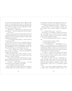 Время с тобой