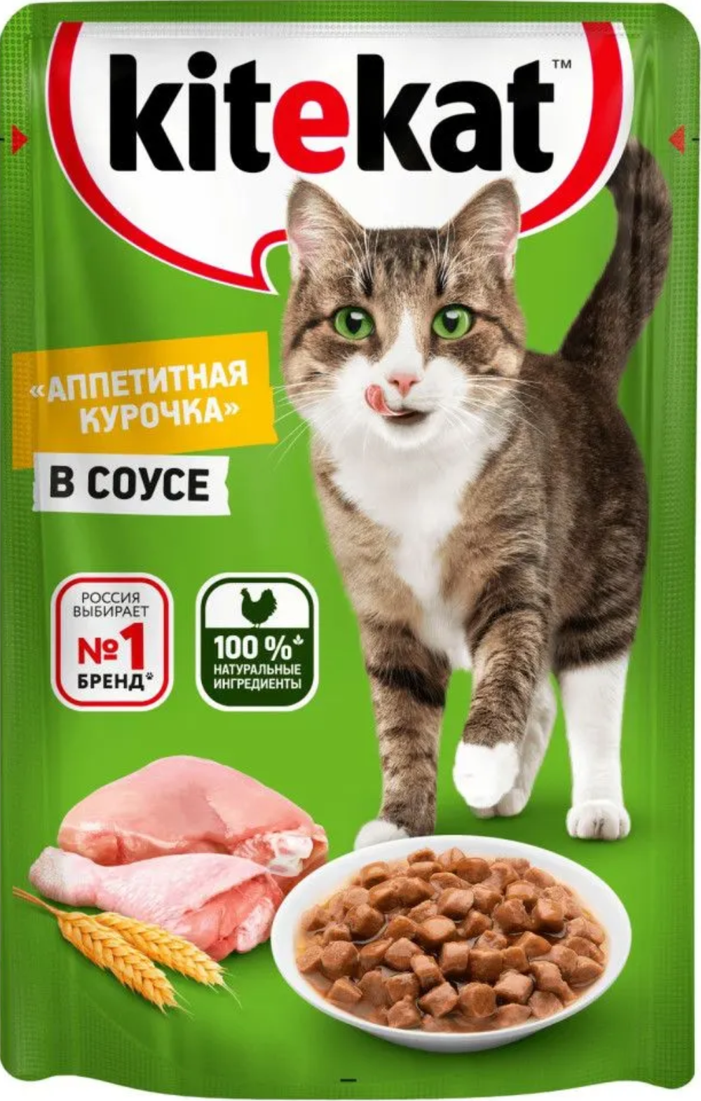 Kitekat Курочка в соусе, влажный корм для кошек 85г.*28 шт.