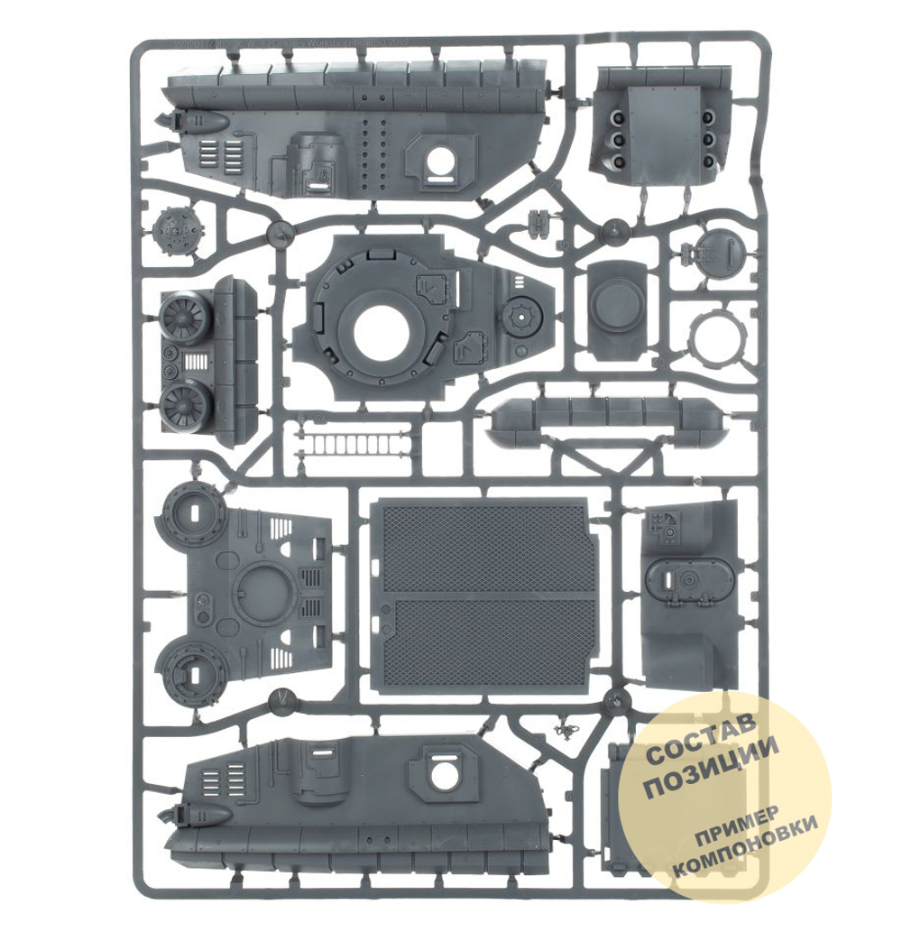 (2 in 1) Skorpius Disintegrator / Dunerider