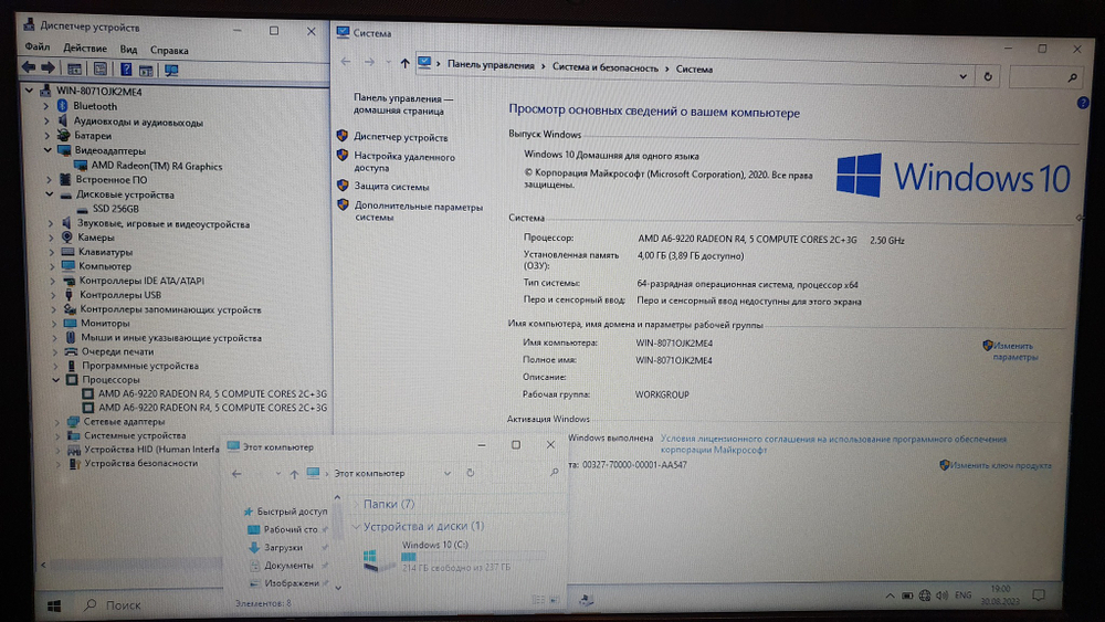 Ноутбук HP A6-9/4Gb/SSD 256Gb