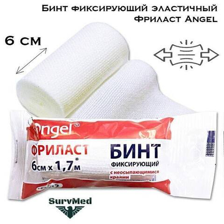 Бинт фиксирующий эластичный Фриласт Angel 6см х 1,7м