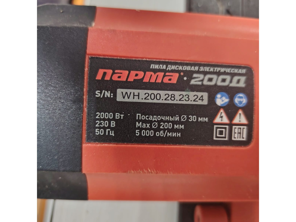 Дисковая (Циркулярная) пила ПАРМА 200Д