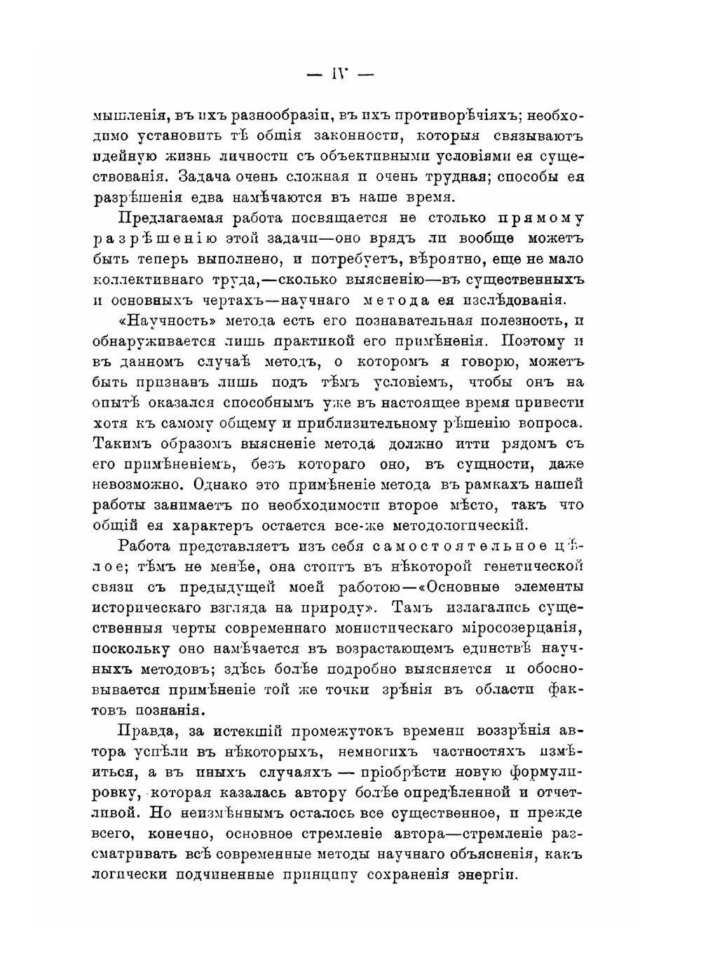 Познание с исторической точки зрения | А. Богданов