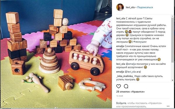 Отзыв об игрушках от levi_ola