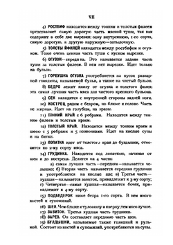 Кухня на примусе. Настольная поваренная книга для быстрого приготовления простых и дешевых обедов | К.Я. Дедрина