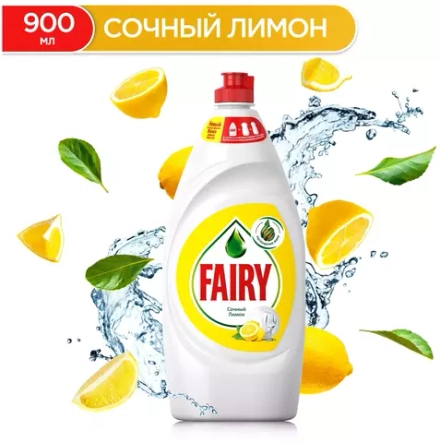 Fairy Средство для мытья посуды Сочный лимон, 0.9 л