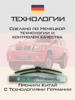 Щетки стеклоочистителя HUOYE Y8 550/550 мм на GMC Envoy | Hook/J-Hook