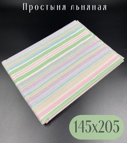Простыня льняная, Лён, 1.5 спальная, 150х210